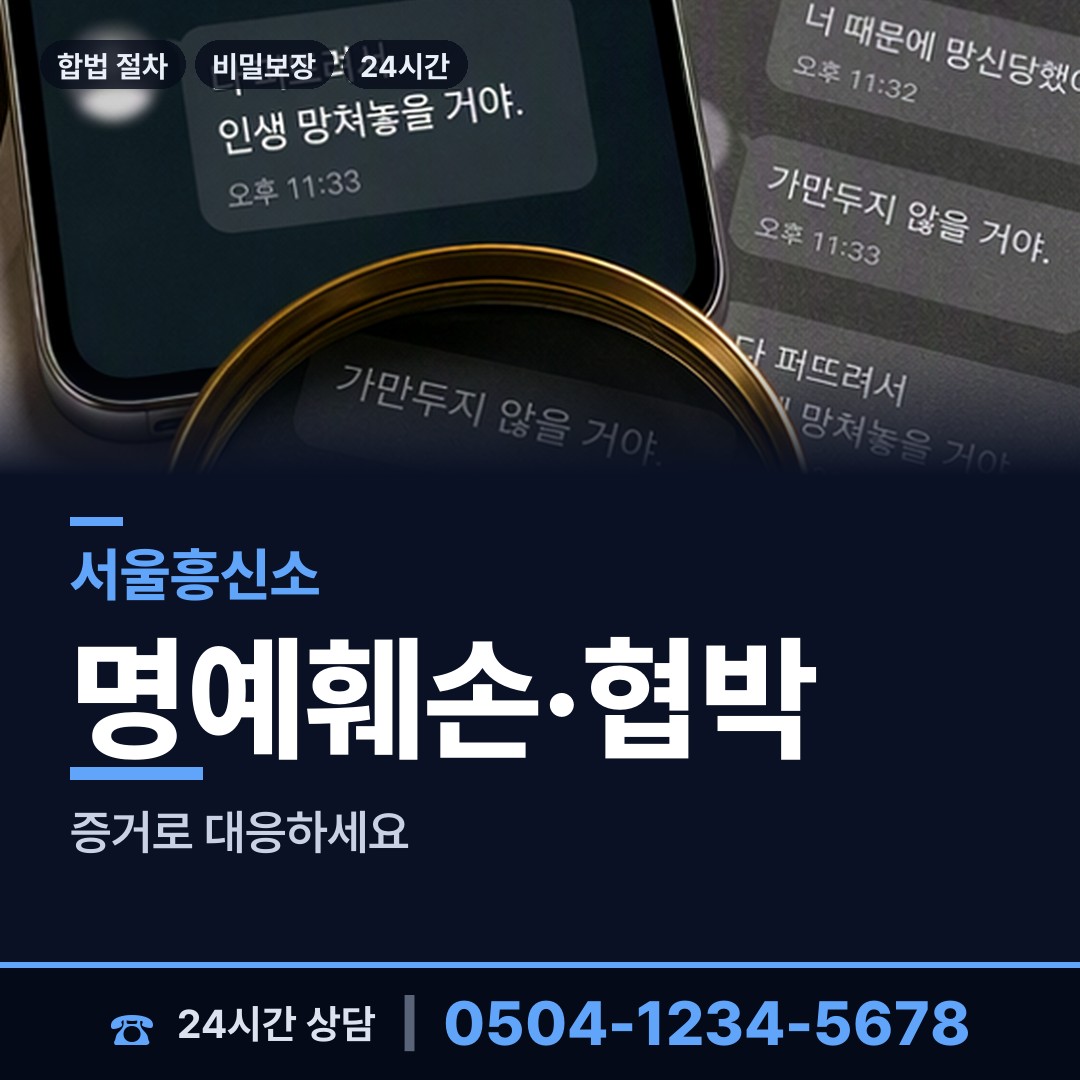 서울 압구정동 흥신소비용 상담 안내