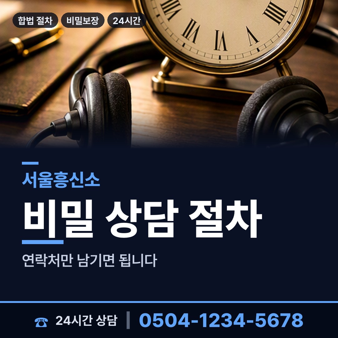 서울 압구정동 당일조사 상담 안내