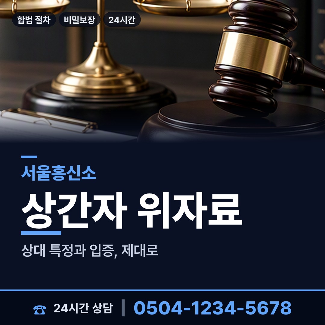 서울 압구정동 탐문조사 상담 안내