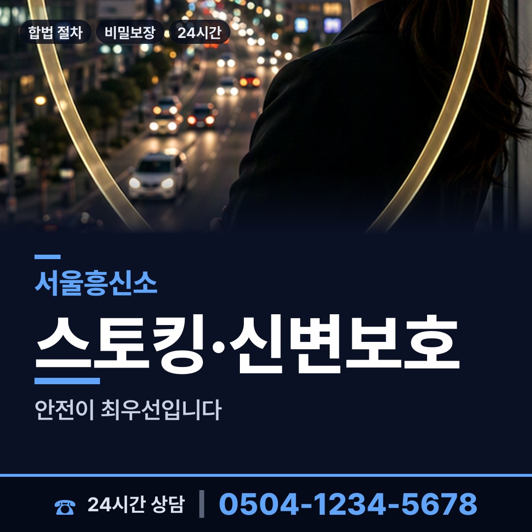 서울 압구정동 프랜차이즈조사 상담 안내