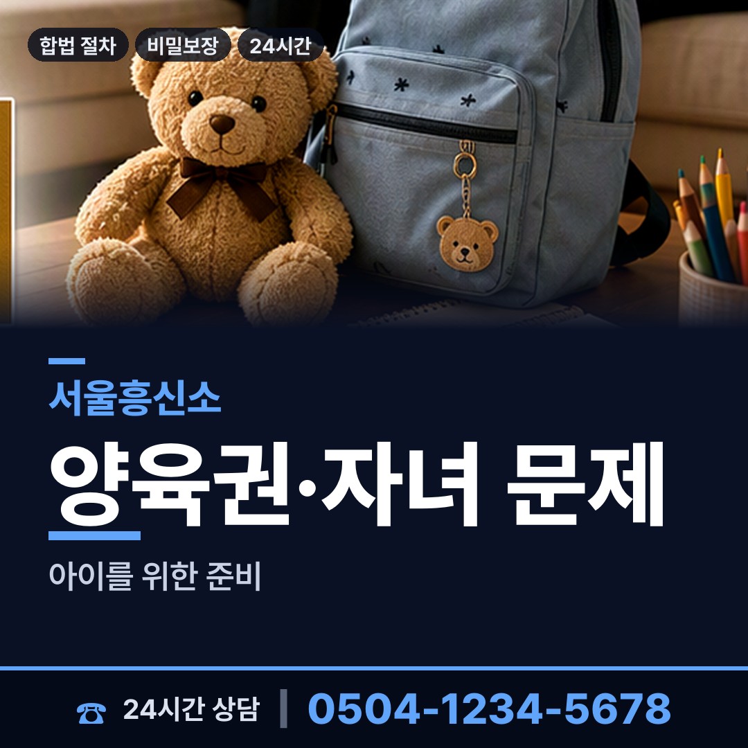 서울 압구정동 민간조사 상담 안내